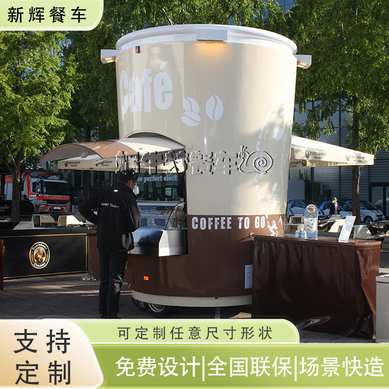 餐车咖啡杯售卖车多功能水吧车商业街夜市摆摊户外奶茶店餐车
