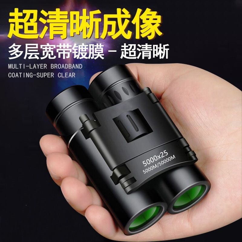 High-Magnification High-Definition Binoculars for Concerts, Low-Light Night Vision, Professional for Mobile Phone Photography