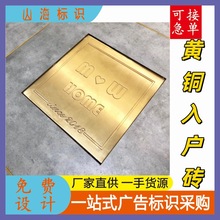 5厘黄铜地砖玄关黄铜地砖入户地嵌黄铜砖黄铜过门石厂家批发加工