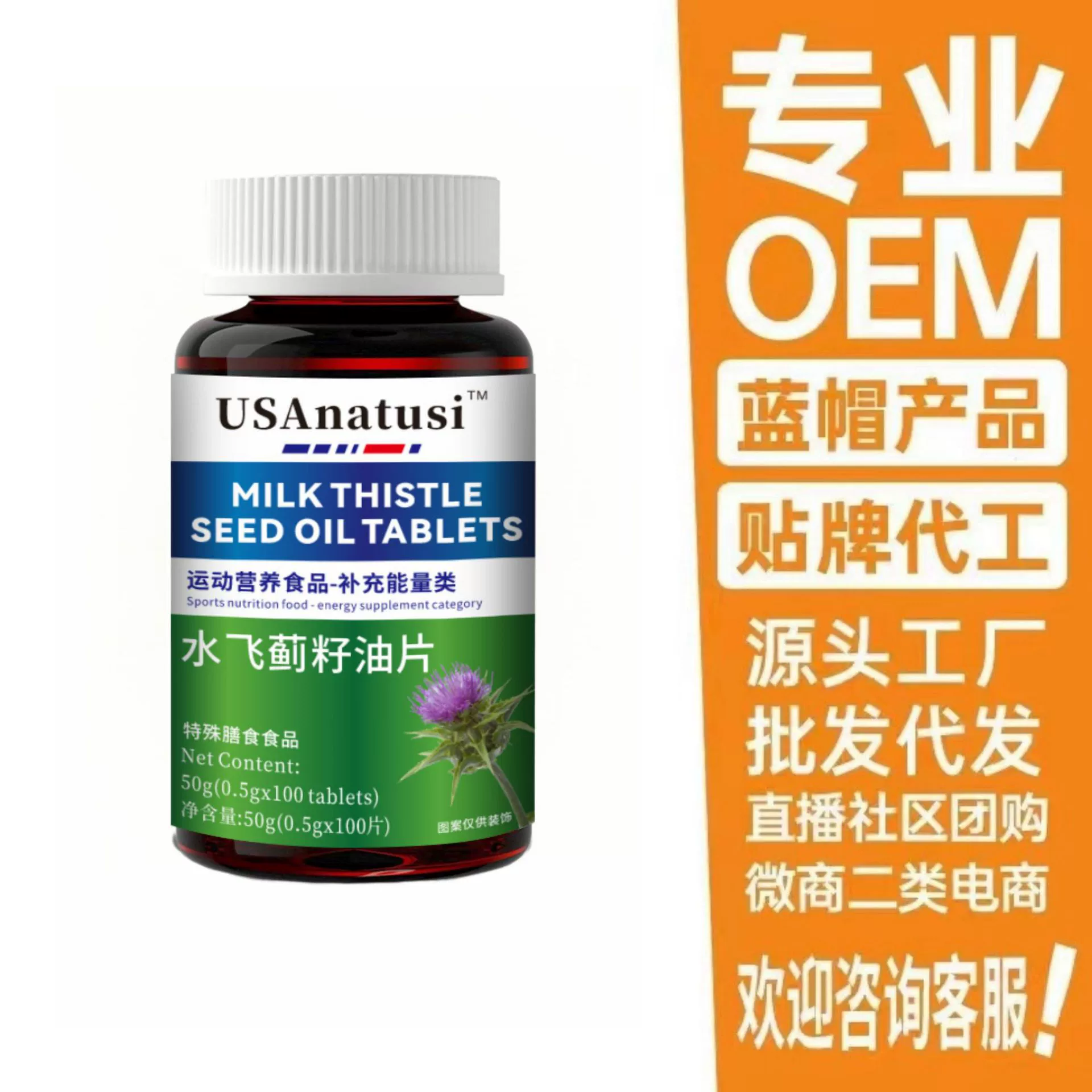 В наличии популярные таблетки с расторопшей при бессоннице, горечавке во рту и неприятном запахе изо рта, 100 таблеток, таблетки с маслом семян расторопши из США, доступны для оптовой продажи и дропшиппинга.