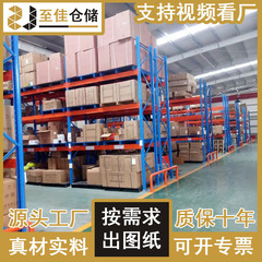 倉庫棚の重さは厚い鉄棚の食品倉庫の鉄棚の服装工場の反物の棚の横梁式の棚を厚くします。