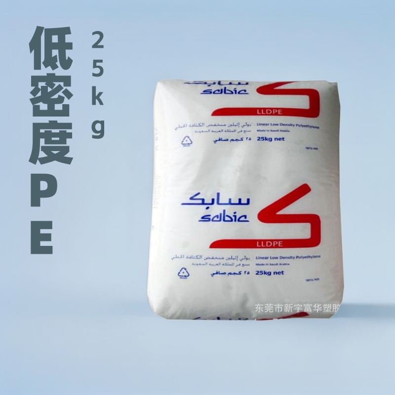 LLDPE沙特SABIC 218WJ 光滑性 吹膜级 薄膜级线型低密度聚乙烯