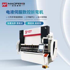 小型折弯机70T2500电液伺服折弯机高精度无痕折弯金属板材适用