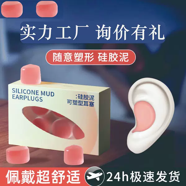 Soundproof Earplugs for Sleeping, Special Anti-Noise for Women, No Harm to Ears, Learning Waterproof Soft Silicone Mute Artifact
