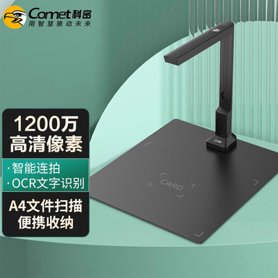 科密 CM900 Высокофотометр 12-мегапиксельный сканер A4 Office Office Data Data Оптимизация Оптимизация OCR