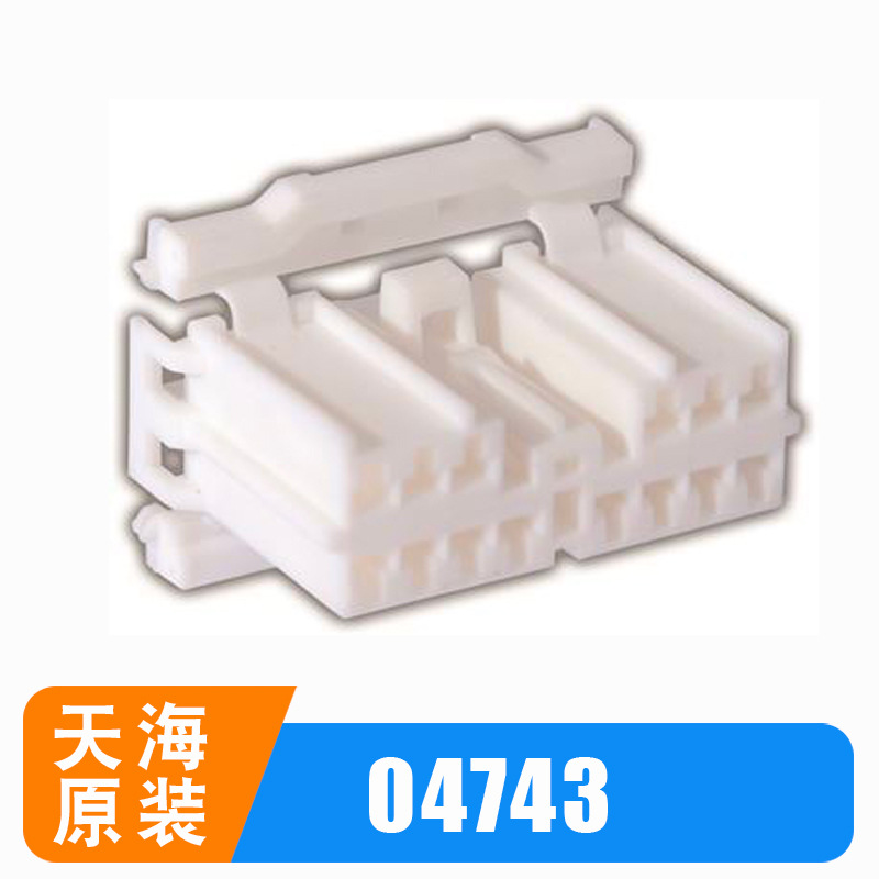 PP0474301/PP0474302汽车线束连接器THB天海原装护套胶壳