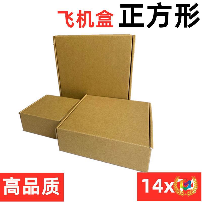 ✅宽度16厘米 高度4厘米 长方形跨境电商发货纸盒纸箱快递