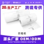 跨境防霉8cm透明防霉纸