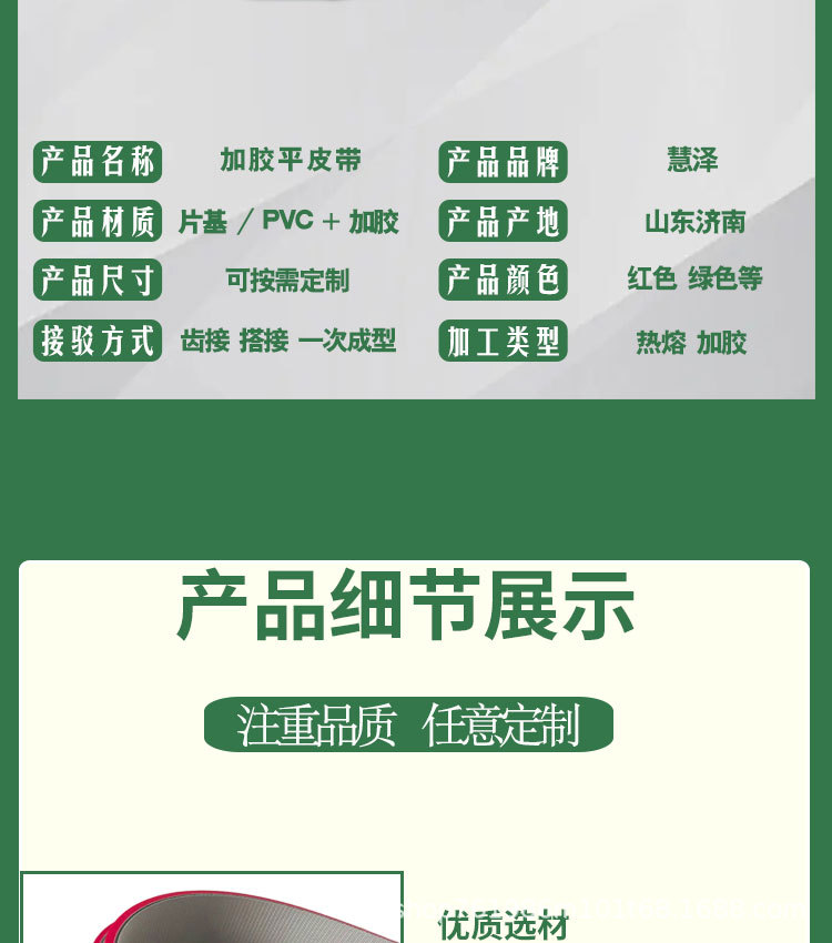 Glued Flat Belt, Red Rubber Synchronous Belt, Paper Feeder Belt, Sponge Conveyor Belt, Packaging and Printing Tape