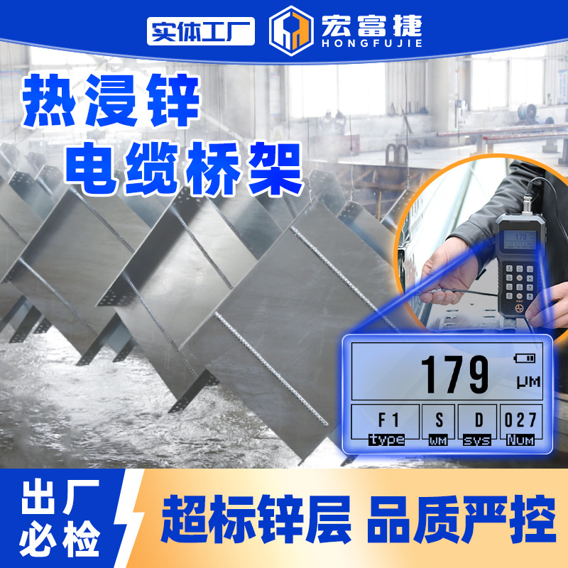热浸锌桥架65微米大跨距金属线槽耐腐蚀梯式槽式托盘式电缆支架