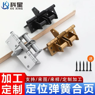 弹簧合页家用推拉门木门90度定位铰链铝合金自动关门弹簧定位合页