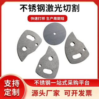 不锈钢折弯焊接加工批发304不锈钢激光切割中厚板材零切割圆304件