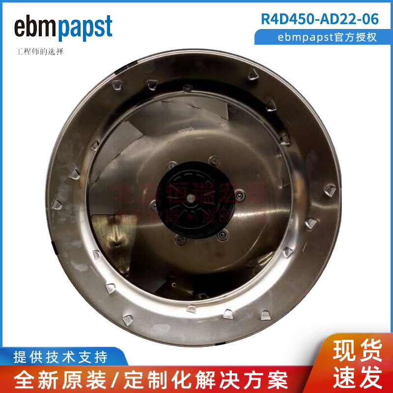 全新原装 R4D450-AD22-06 德国ebmpapst 400v 470W 1.5  柜顶风机