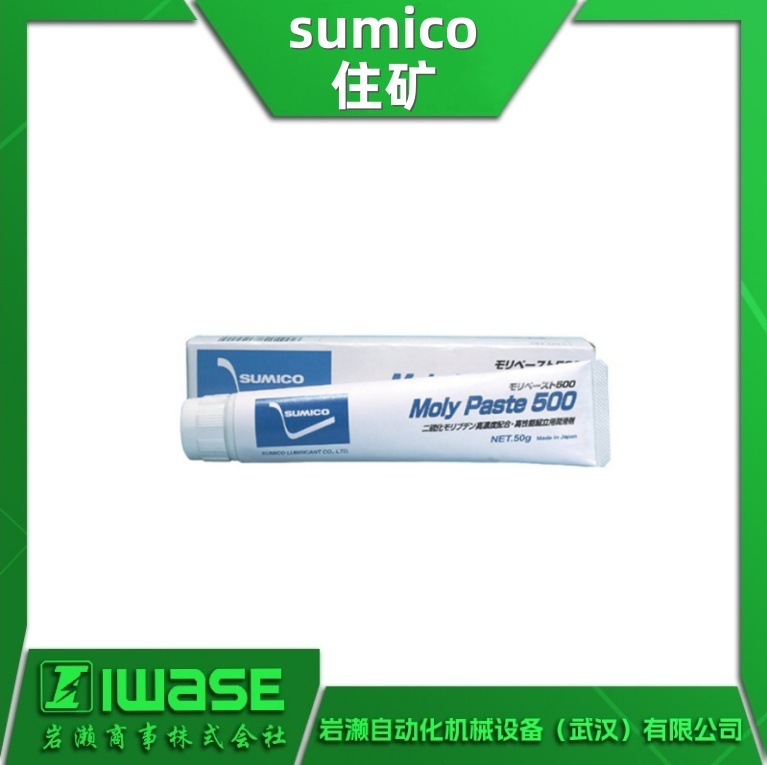Sumitec P1 SUMICO住矿 塑料用润滑脂 固体润滑脂 原装正品