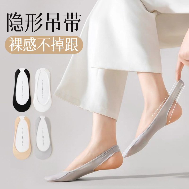 Women's Sling Boat Socks Non-slip and Non-falling Heel Summer Sweat Absorbing Breathable Ice Silk Shallow Mouth Invisible High Heels Pure Cotton Half-palm Socks Women's Sling Boat Socks Non-slip and Non-falling Heel Summer Sweat Absorbing Breathable Ice Silk Shallow Mouth Invisible High Heels Pure Cotton Half-palm Socks