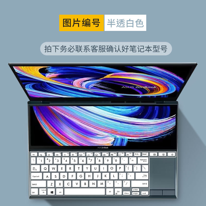 Adecuado para 14 pulgadas Asus lingyao X dual-pantalla Teclado película UX4100E funda protectora portátil