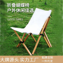 戶外蝴蝶椅便攜式折疊椅沙灘露營鋁合金木紋牛津布釣魚椅寫生凳子