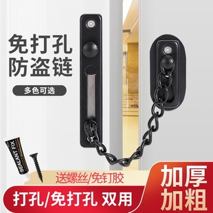 Anti-Theft Chain Door Lock, Indoor Anti-Lock Latch, Household Chain, No-Drill Door Chain Lock, Door Bolt, Door Latch Lock, Cross-Border Wholesale