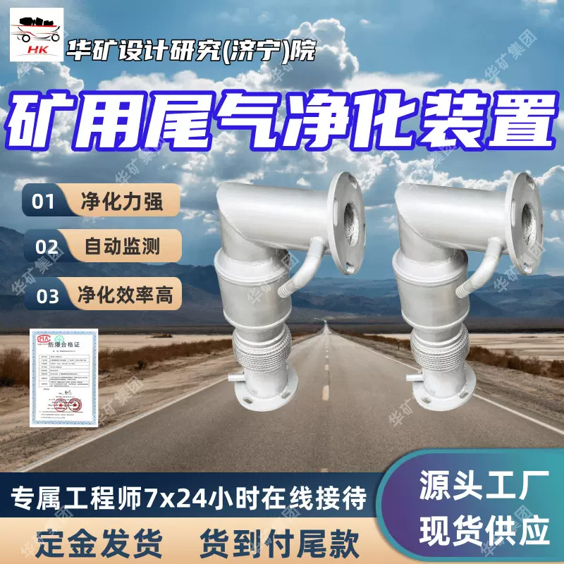 矿用尾气一氧化碳净化装置 净化率高 适用范围广尾气净化装置