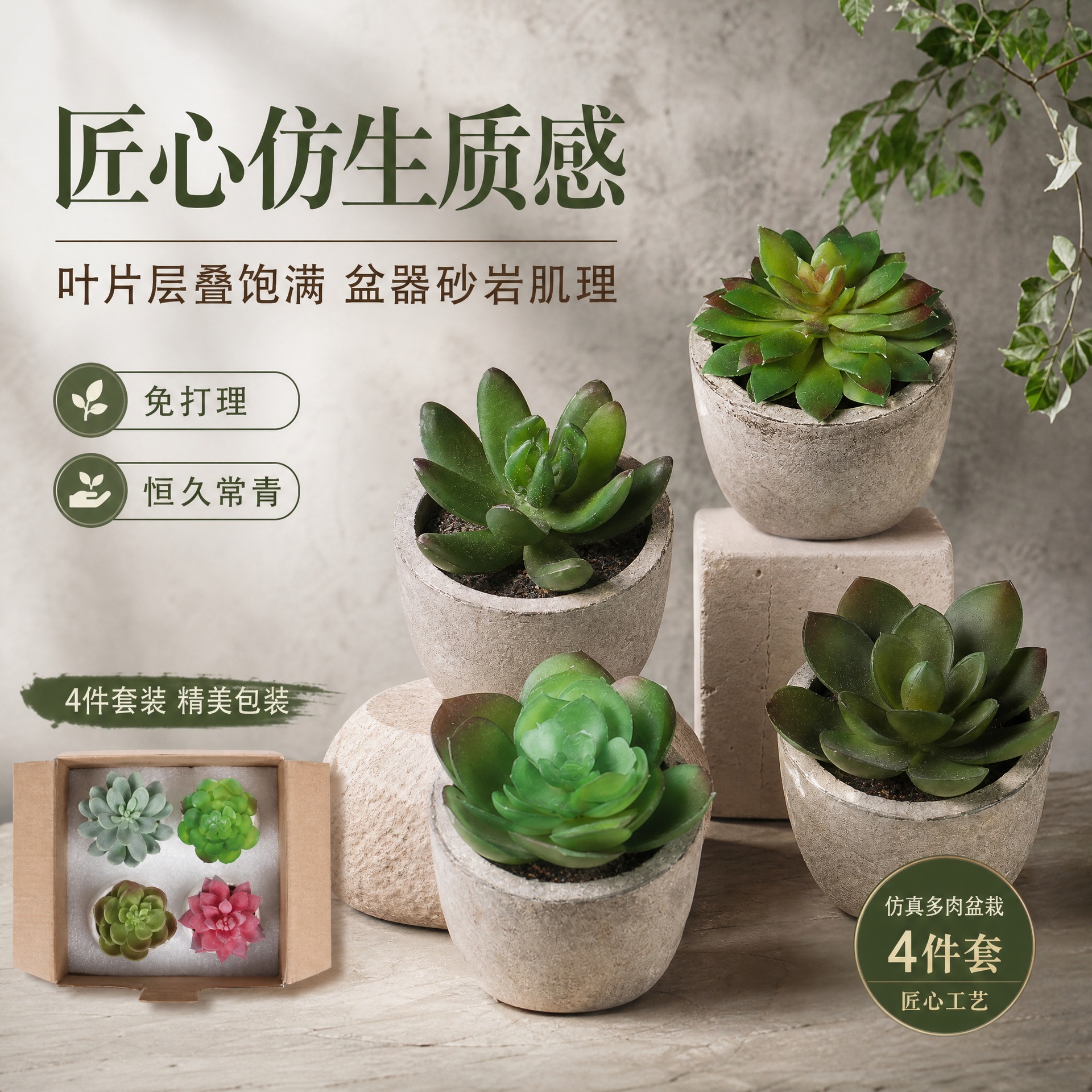 Venta caliente transfronteriza simulación suculenta papel pulpa olla 4-piece set decoración del hogar simulación planta suculenta bonsai traje