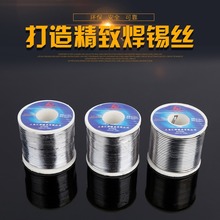 汇邦牌不锈钢焊锡丝铜铁镍锌电池焊接锡丝 电烙铁打火机新型焊锡