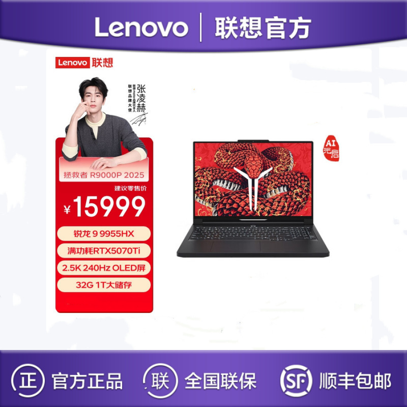 Lenovo Savior R9000P R9 9955Hx 32G1Tb 16inch E-Sports Gaming Laptop