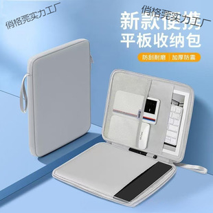 New Tablet Laptop Bag Storage Portable Portable New Men's and Women's Waterproof and Anti-Fall Leather