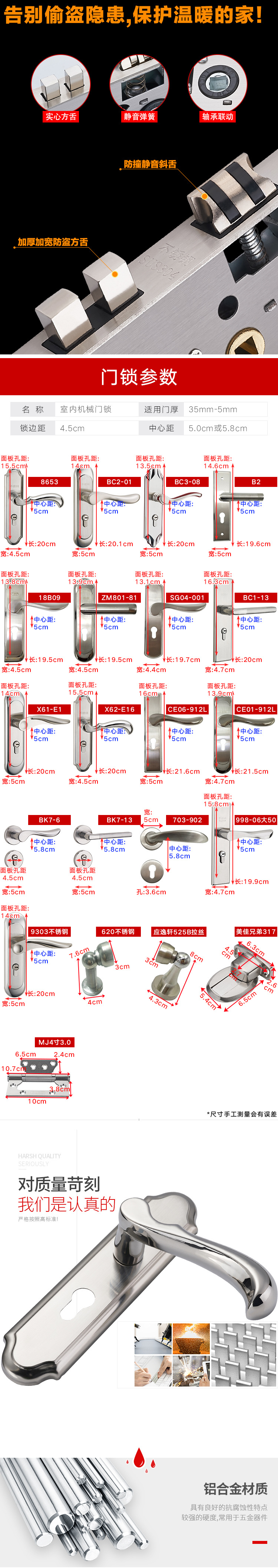 14款门锁组合详情_02