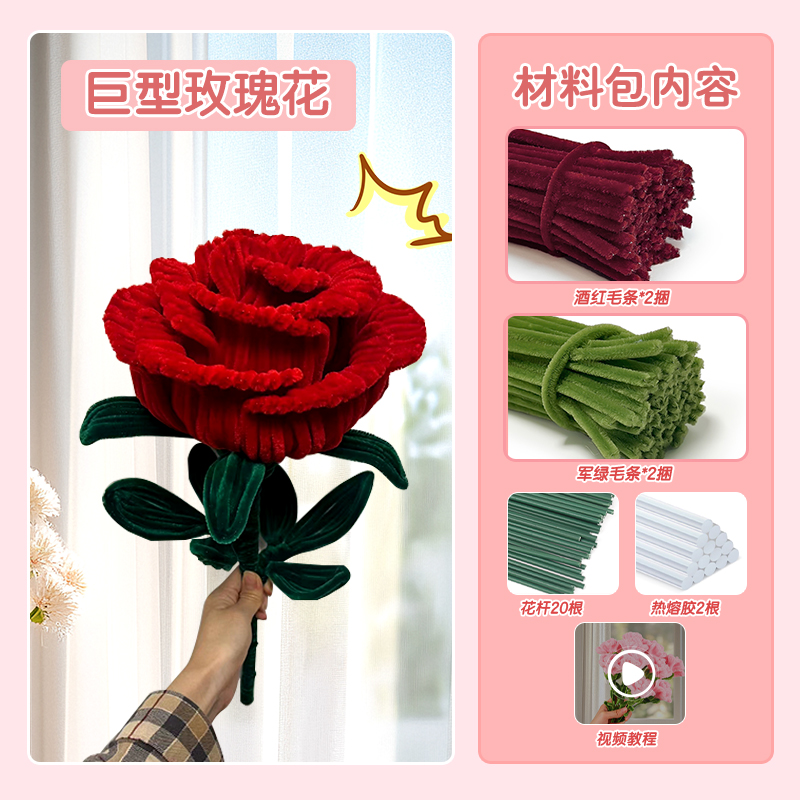 [자이언트 로즈] 400개, 무료 튜토리얼