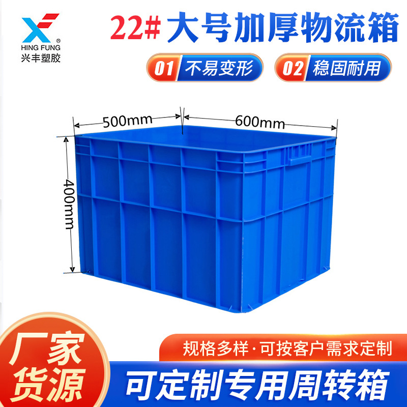 餐具消毒蓝色食品箱 大号加厚物流箱 青岛批发可带盖子零件箱