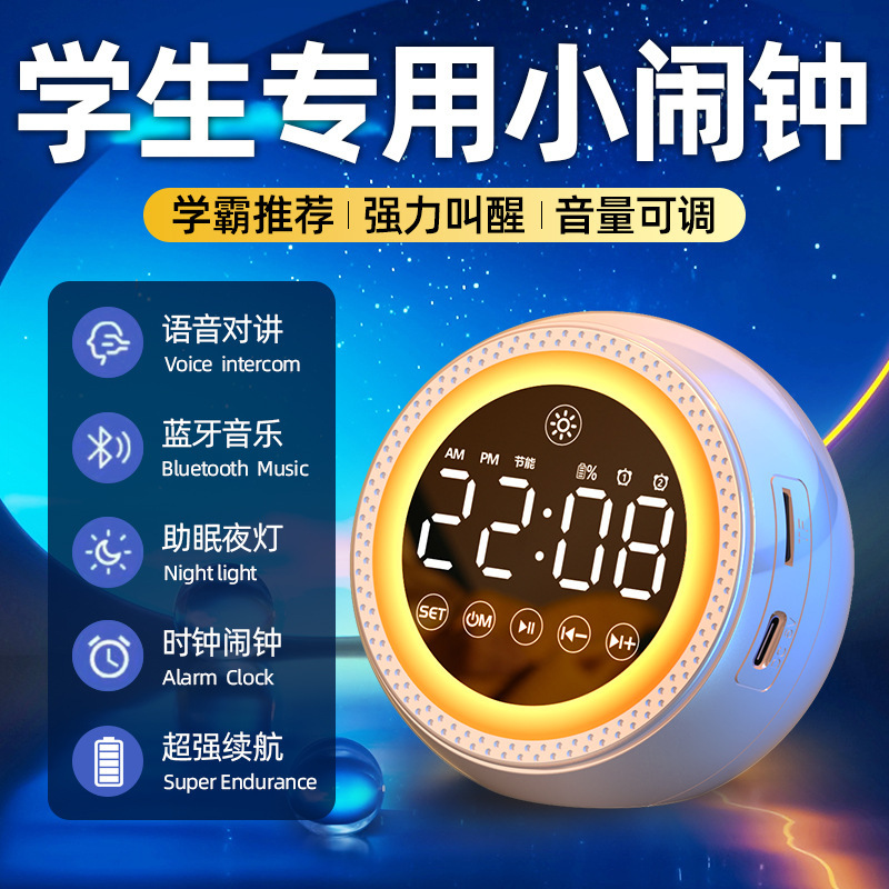 Aiスマート音声目覚まし時計bluetoothスピーカー学生目覚まし時計多機能大音量寮充電可能サブウーファ|undefined