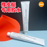 PVC橡皮艇修补胶水充气船冲锋舟皮划艇空气床漂流船游泳池万能胶