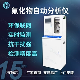 水质分析仪;在线监测仪;COD仪器