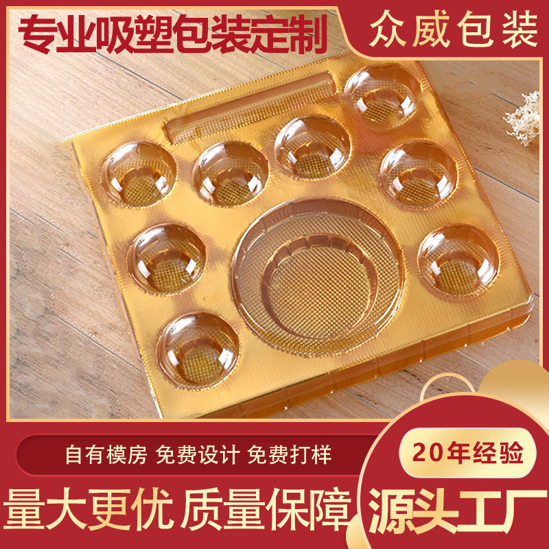 【源头工厂】巧克力 食品吸塑托盘 透明PET吸塑泡罩 吸塑内托