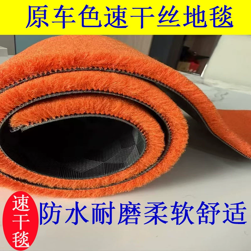 Трансграничный быстродушимый шелковый ковер автомобильный ковер универсальный легко чистить, можно самостоятельно обрезать водонепроницаемый и износостойкий мягкий мешок верхний ковер