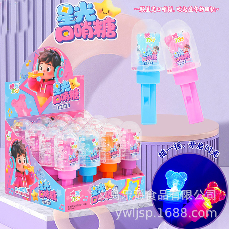 星光口哨糖萌趣造型水果味闪光水晶棒棒糖儿童零食玩具糖果批发