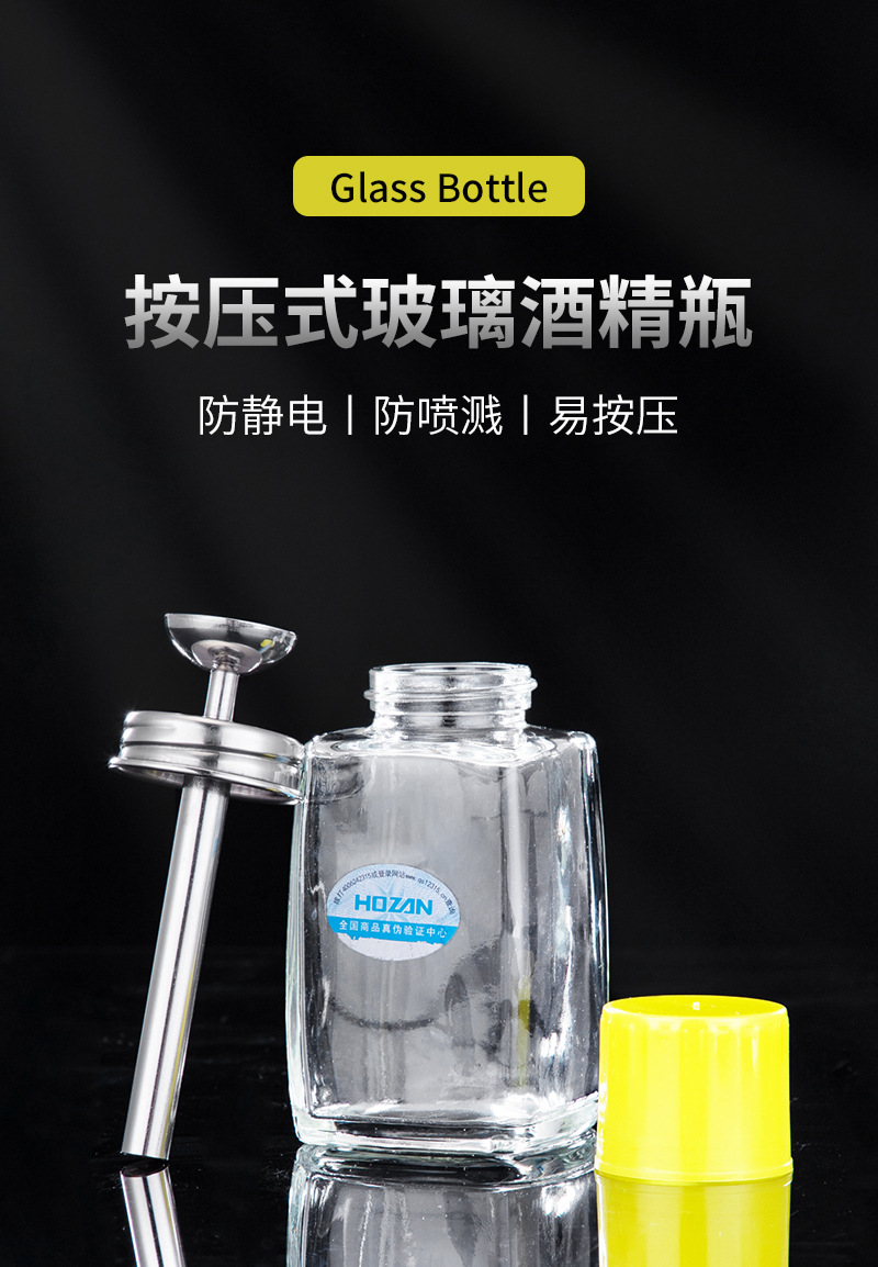 酒精瓶1_01.jpg