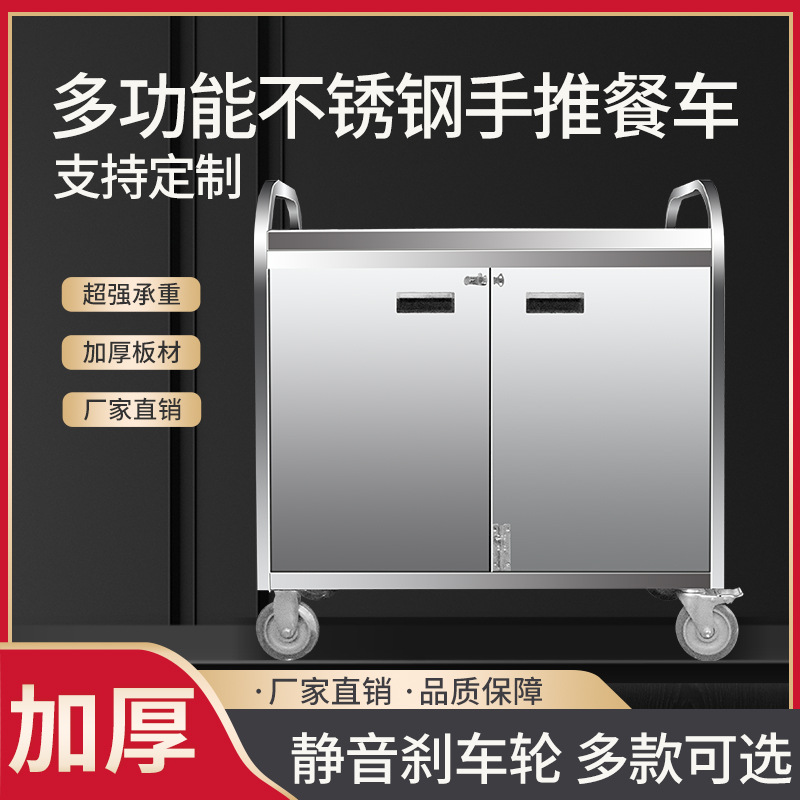 不锈钢手推车三层带门封闭式推车酒店养老院食堂学校医院送菜餐车