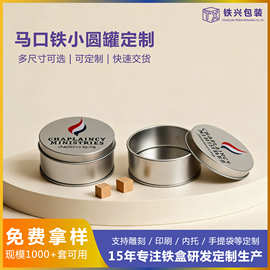 定制圆形马口铁勋章标牌包装铁罐小号贴纸积木礼品包装金属小铁盒