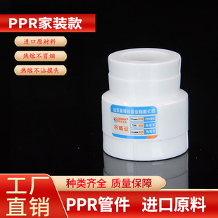 �S��PPR�ܼ�����ˮ�ܽ��^����ֱ��׃����С�^20 25 32 40