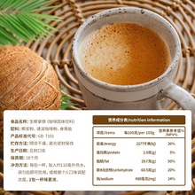 南国生椰拿铁330g海南特产速溶咖啡粉办公室提神生耶椰浆椰奶冲饮
