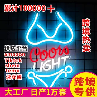 亚马逊TEMU霓虹灯跨境外贸专供LED英文生日字母造型派对装饰定制