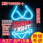 字母定制派对生日霓虹灯
