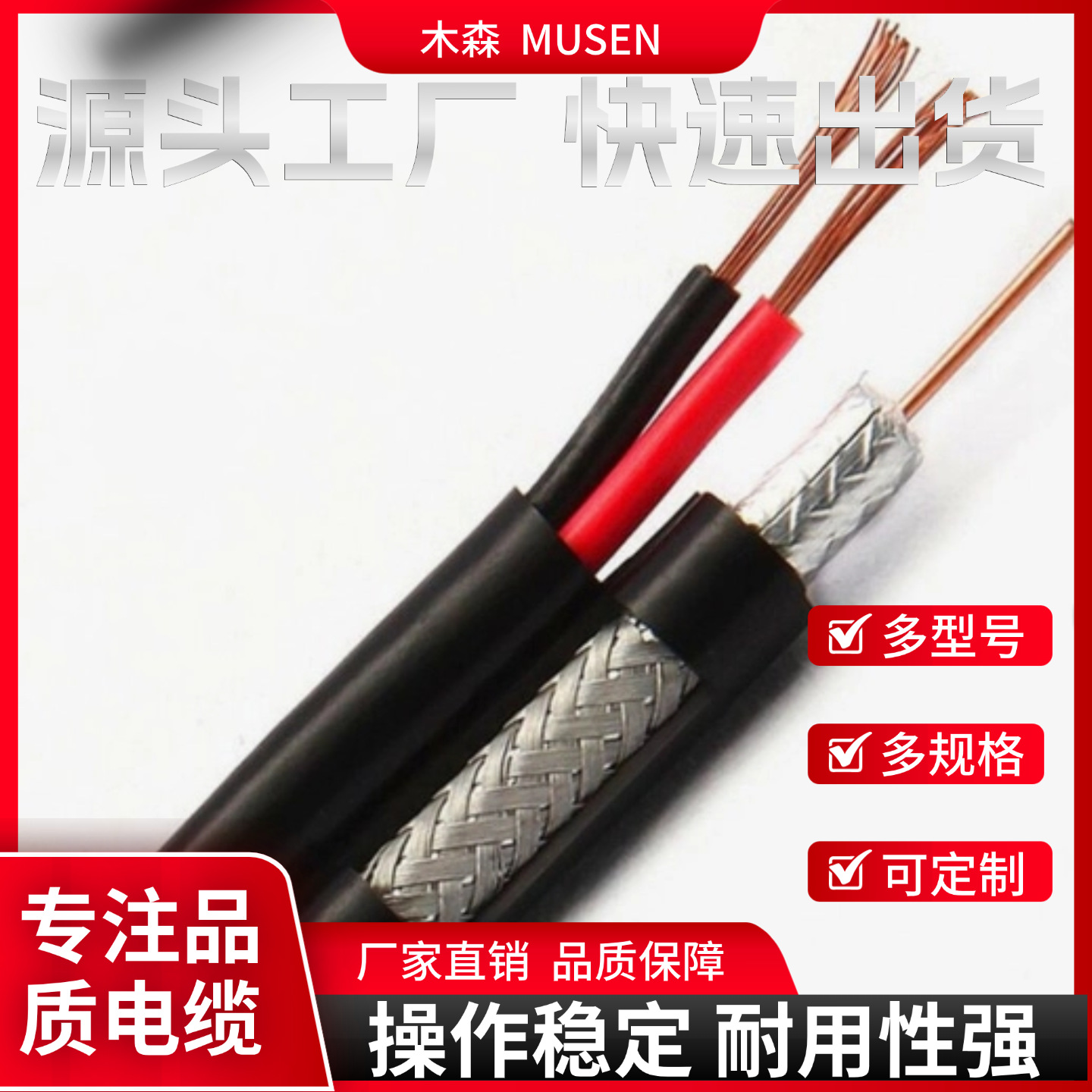 Rg59同轴电缆，CCTV视频和电源线，配备2C电源CCTV安防摄像头线