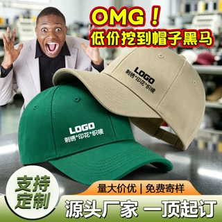 纯棉棒球帽子定制logo批发女士夏秋季游遮阳帽定做鸭舌帽印字刺绣