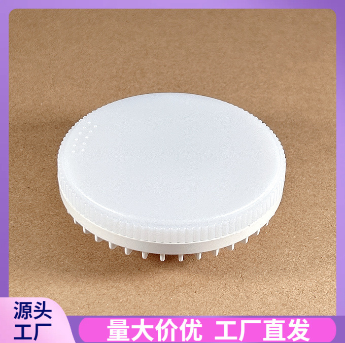 ✅现货GX53光源橱柜灯筒灯LED灯泡5w7w9w厂家直销一件代发量大优