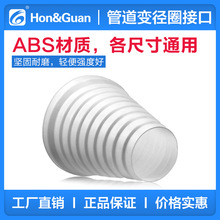 ABS�侶ͷ��ھ��ܵ�ת��ͷ4/5/6/8�����ñ侶�ڹܵ����ͨ�����
