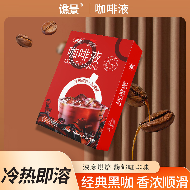 意式浓缩咖啡液新鲜便携速溶0脂肪无0卡糖高因防困控卡特浓黑咖啡|undefined