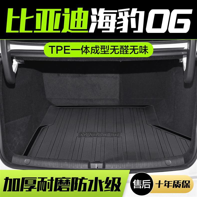 BYD Seal 06 Trunk Mat Car Interior Decoration Supplies Daquan Interior Modifications Car TPE Tail Mat