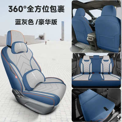 enclosed seat cushion car seat cushion — Four Seasons Pad - blue-gray-deluxe-edition-mwg-byd-qin-l